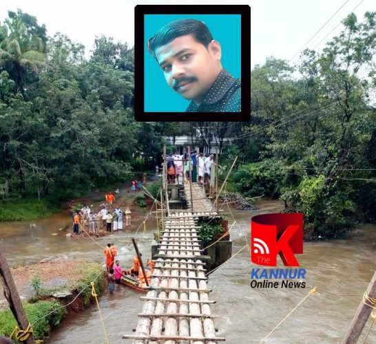 പുഴയില്‍ കാണാതായ കൃഷിവകുപ്പ്‌   ജീവനക്കാരനെ കണ്ടെത്തിയില്ല, തെരച്ചിലിന് തളിപ്പറമ്പ് ഫയര്‍ഫോഴ്‌സും-