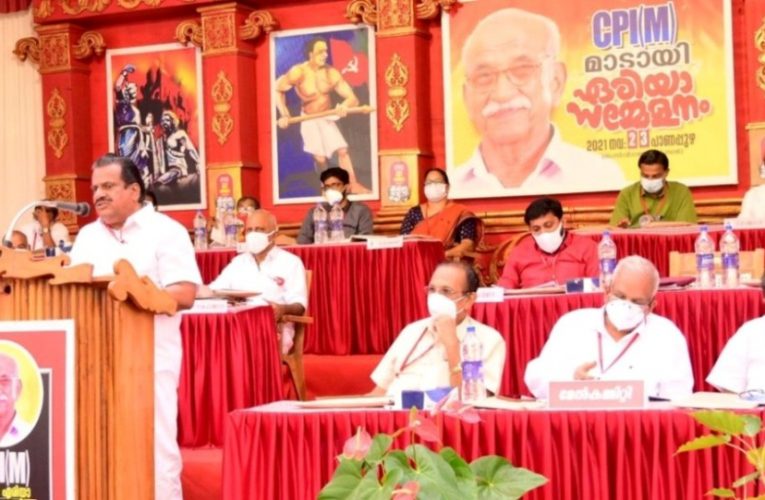 പാണപ്പുഴയിലെ നിര്‍ദ്ദിഷ്ട കിന്‍ഫ്രാ വ്യവസായ പാര്‍ക്ക് യാഥാര്‍ത്ഥ്യമാക്കണം-സി.പി.ഐ(എം)മാടായി ഏരിയാ സമ്മേളനം-