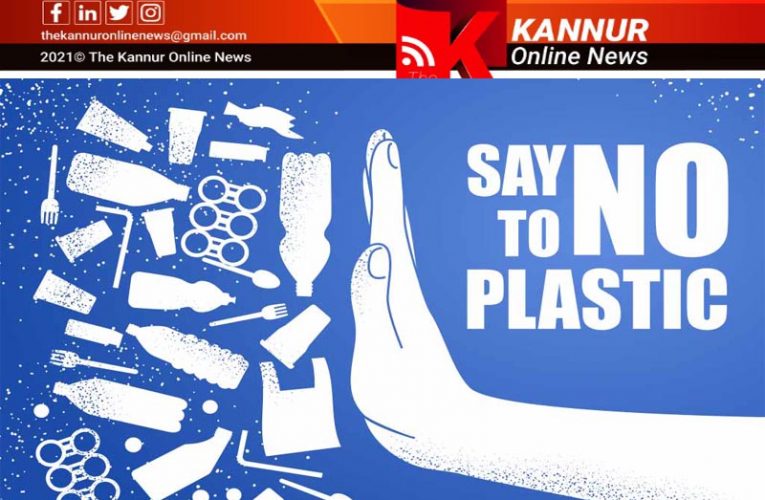 ഒറ്റത്തവണ പ്ലാസ്റ്റിക്കിനോട് വിടപറയാന്‍ ഒരുങ്ങി കണ്ണൂര്‍ ജില്ല