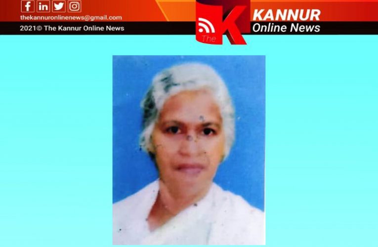 കുറുമാത്തൂര്‍ പയേരിയിലെ കെ.ശാരദ(71)നിര്യാതയായി-