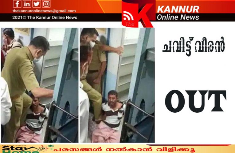 ചവിട്ട് വീരന്‍ പ്രമോദ് എസ് ഐ പുറത്ത്-