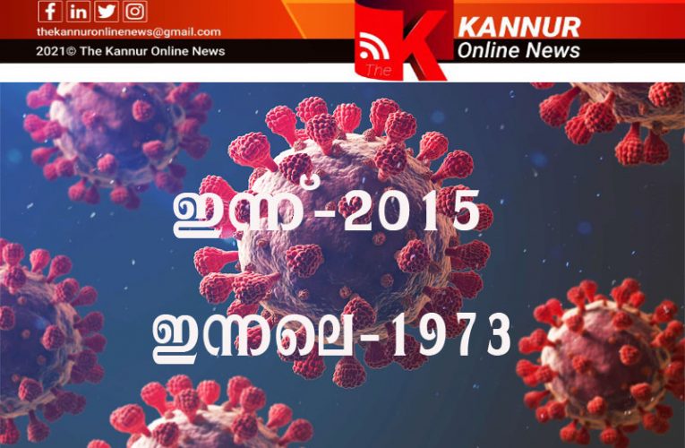 ഇന്ന്-2015–ഇന്നലെ-1973