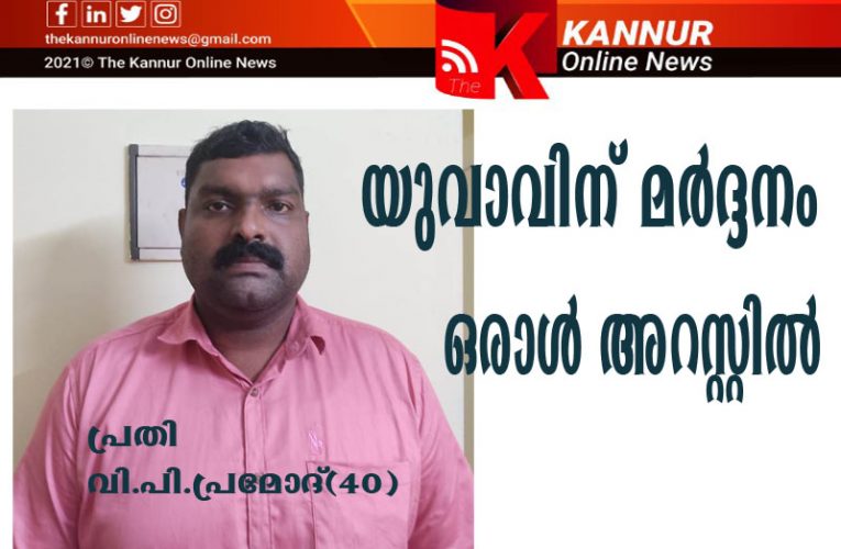 യുവാവിന്റെ താടിയെല്ല് അടിച്ച് പൊട്ടിച്ച സംഭവം-പ്രതി റിമാന്‍ഡില്‍