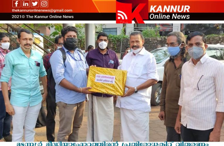 മാധ്യമപ്രവര്‍ത്തകര്‍ക്ക് പ്രതിരോധകിറ്റ് വിതരണം ചെയ്തു-