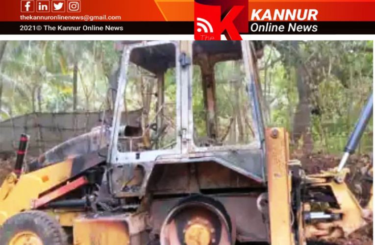 ജെ.സി.ബി തീവെച്ച് നശിപ്പിച്ചു-