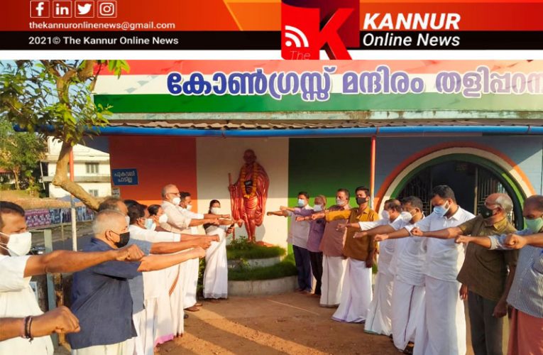 മഹാത്മജി രക്തസാക്ഷിത്വ ദിനം ആചരിച്ചു