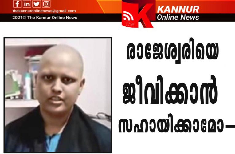 രാജേശ്വരി സഹായിക്കാമോ–
