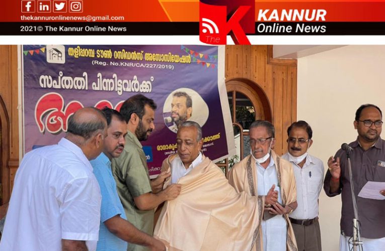 റസിഡന്‍സ് അസോസിയേഷന്‍ പ്രവര്‍ത്തനം ജാതി-മതചിന്തകള്‍ക്ക് അതീതമാകണം-രാധാകൃഷ്ണന്‍ മാണിക്കോത്ത്