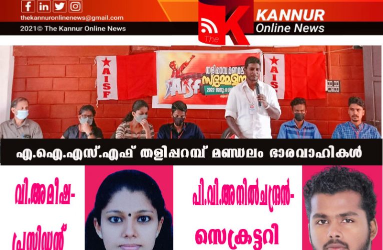 വിദ്യാര്‍ത്ഥികളെ ബസില്‍കയറ്റാതെ പുറത്തുനിര്‍ത്തിക്കുന്ന പ്രവണതക്കെതിരെ നടപടി വേണം-എ ഐ.എസ്.എഫ്