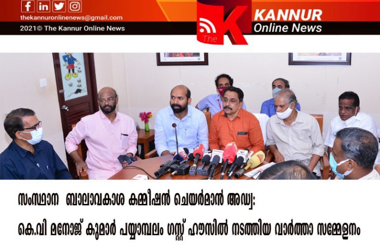 കുട്ടികളിലെ മാനസികാരോഗ്യ പ്രശ്‌നങ്ങള്‍: സംസ്ഥാനതലത്തില്‍ കൗണ്‍സലിങ്ങ് സംവിധാനം ഒരുക്കുംബാലാവകാശ കമ്മീഷന്‍