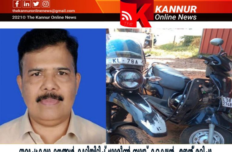 ചാവശേരിയില്‍ ഇരുചക്ര വാഹനങ്ങള്‍ കൂട്ടിയിടിച്ച് ഒരാള്‍ മരിച്ചു