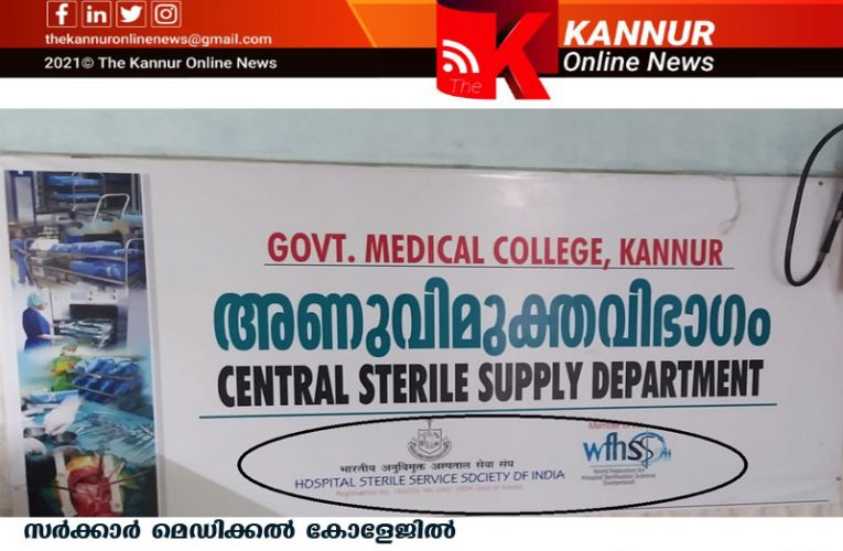 സ്വകാര്യ സൊസൈറ്റിയുടെ ബോര്‍ഡ്-അതും സര്‍ക്കാര്‍ സ്ഥാപനത്തില്‍–