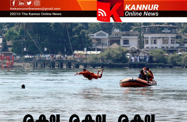 വളപട്ടണം പുഴയില്‍ മുങ്ങിത്താണ് ബോട്ട് യാത്രികര്‍; രക്ഷയേകി എന്‍ ഡി ആര്‍ എഫ്’