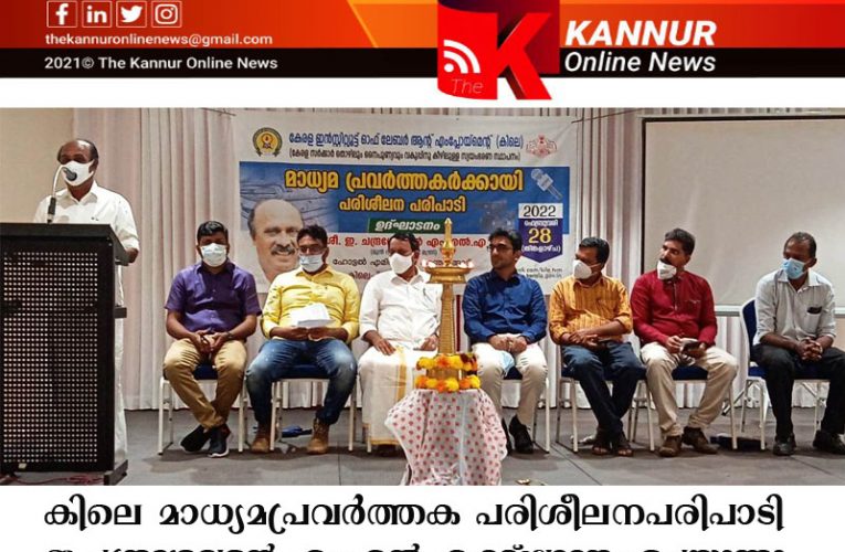 കരാര്‍ മാധ്യമപ്രവര്‍ത്തകര്‍ മാനേജ്‌മെന്റുകളുടെ ചൂഷണത്തിനിരയാവുന്നു-ഇ.ചന്ദ്രശേഖരന്‍ എം.എല്‍.എ.
