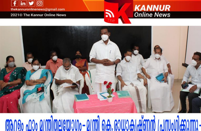 ആറളം ഫാമില്‍ 22 കോടിയുടെ ആനമതില്‍ നിര്‍മ്മിക്കും