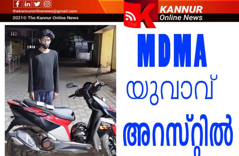 എം.ഡി.എം.എ—യുവാവ് പിടിയില്‍-