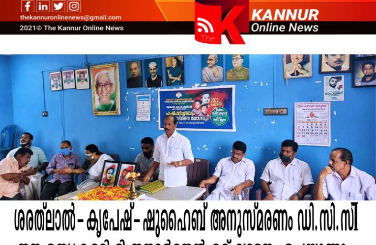 രക്തസാക്ഷികളെ അനുസ്മരിച്ചു-ടി.ജനാര്‍ദ്ദനന്‍ ഉദ്ഘാടനം ചെയ്തു