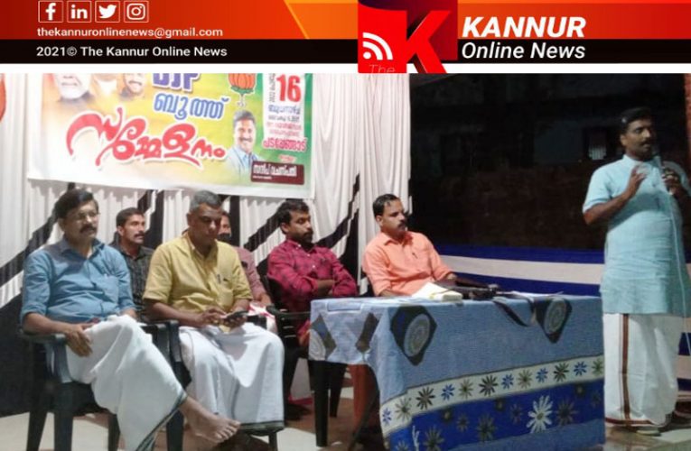 ബി.ജെ.പി. പടപ്പേങ്ങാട് ബൂത്ത് സമ്മേളനം-