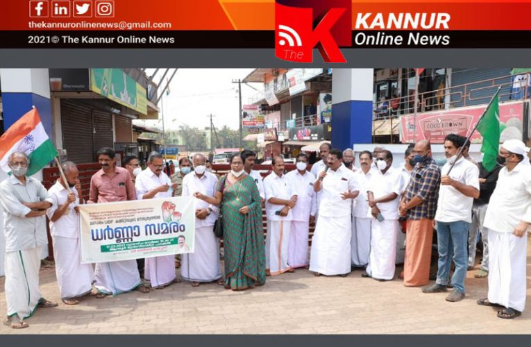 സാമൂഹിക പെന്‍ഷന്‍ വെട്ടിച്ച കൗണ്‍സിലറെ പുറത്താക്കണം-യു.ഡി.എഫ് ധര്‍ണ നടത്തി.