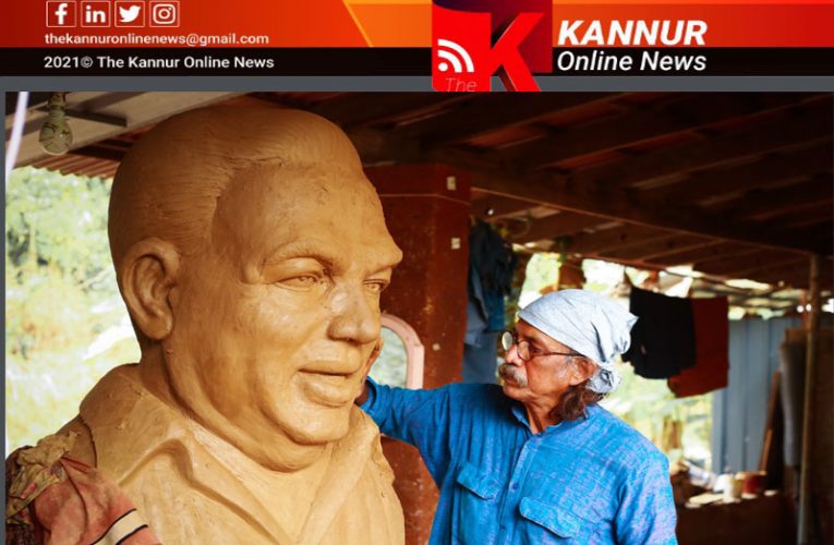 എ.കെ.ജിയുടെ അര്‍ദ്ധകായശില്‍പ്പം ഒരുങ്ങി-നാളെ എം.എ ബേബി അനാച്ഛാദനം ചെയ്യും.