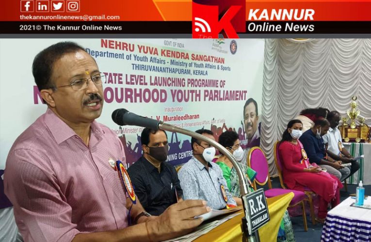 കേന്ദ്ര ഗവണ്‍മെന്റിന്റെ നയരൂപീകരണത്തില്‍ യുവജനങ്ങളുടെ അഭിപ്രായങ്ങളും നിര്‍ദ്ദേശങ്ങളും ഏറെ പ്രസക്തം-കേന്ദ്രമന്ത്രി വി.മുരളീധരന്‍