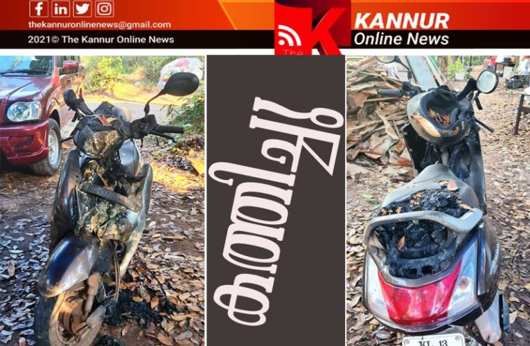 കോണ്‍ഗ്രസ് ബ്ലോക്ക് സെക്രട്ടറിയുടെ സ്‌കൂട്ടര്‍ കത്തിച്ചു-