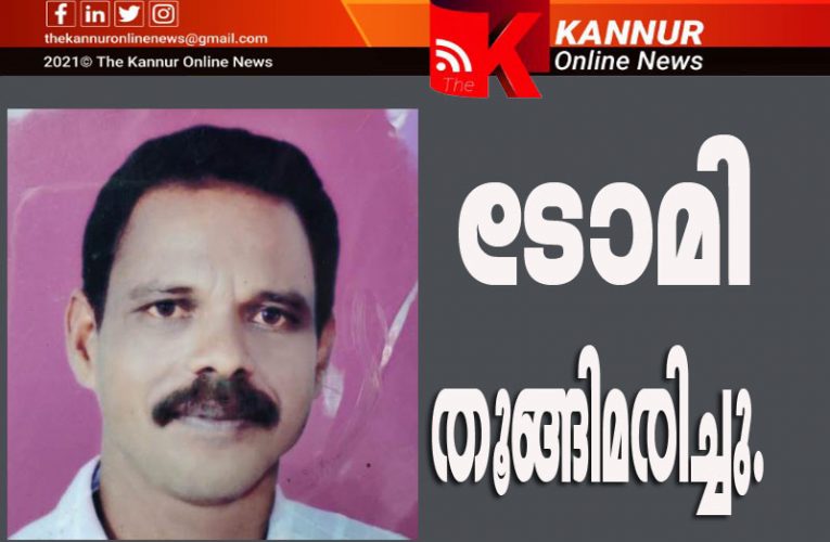 ടോമി    തൂങ്ങിമരിച്ചു.