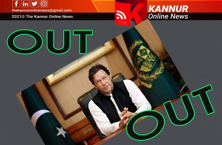 ഇമ്രാന്‍ഖാന്‍ പുറത്തായി-പാക്കിസ്ഥാനില്‍ അനിശ്ച്രിതത്വം