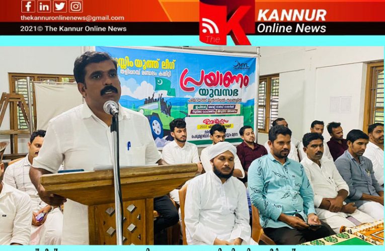 ആത്മവീര്യവും ആവേശവും പകര്‍ന്ന് യൂത്ത്‌ലീഗ് പ്രയാണം യുവസഭക്ക് തുടക്കം.