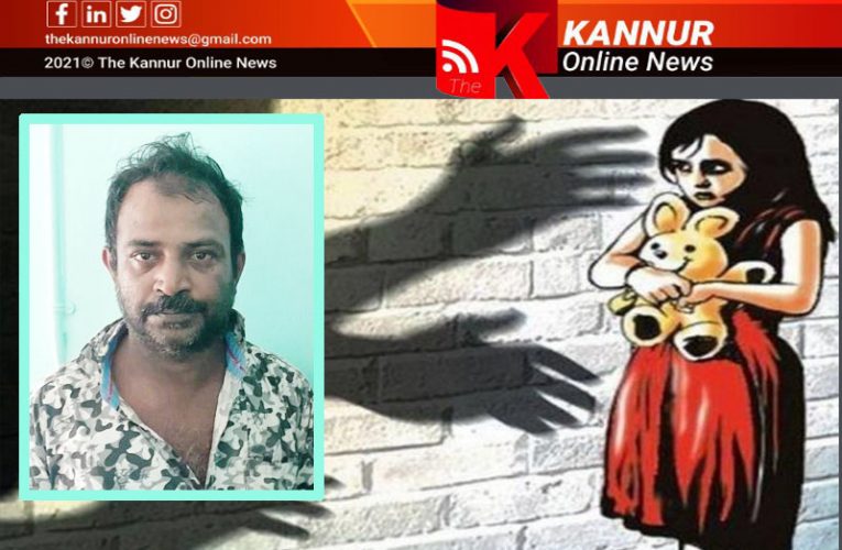 ഏഴും എട്ടും വയസുള്ള രണ്ട് പെണ്‍കുട്ടികളെ പീഡിപ്പിക്കാന്‍ ശ്രമം-തളിപ്പറമ്പ് മുക്കോല സ്വദേശി പോക്‌സോ പ്രകാരം അറസ്റ്റില്‍.