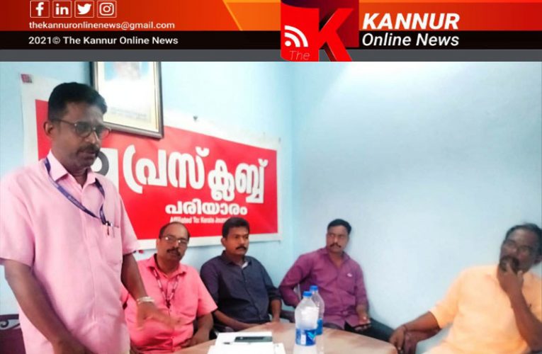 22-ാം സ്ഥാപകദിനം മെയ് ഒന്നിന് വിവിധ പരിപാടികളോടെ ആചരിക്കാന്‍ കെ.ജെ.യു കണ്ണൂര്‍ ജില്ലാ കമ്മറ്റി യോഗം തീരുമാനിച്ചു.