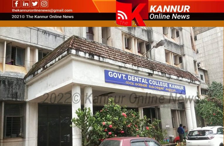 അവഗണനക്കയത്തില്‍ മുങ്ങി പരിയാരത്തെ ഗവ.ദന്തല്‍ കോളേജ്. സ്വന്തം കാമ്പസില്ലാത്തതിനാല്‍ 18 വര്‍ഷമായിട്ടും പി.ജി ഇല്ല.