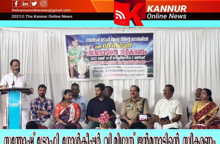 കുട്ടികള്‍ക്ക് പഠനത്തോടൊപ്പം കലാ-കായിക മേഖലകളിലും പ്രചോദനം നല്‍കണം-മേയര്‍ ടി.ഒ മോഹനന്‍