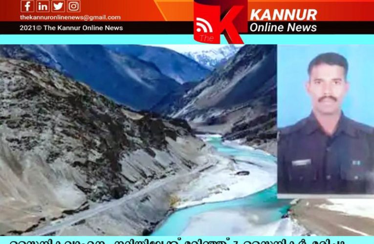 സൈനികവാഹനം നദിയിലേക്ക് മറിഞ്ഞ് 7 സൈനികര്‍ മരിച്ചു, മരിച്ചവരില്‍ മലപ്പുറത്തെ മുഹമ്മദ് ഷൈജലും.