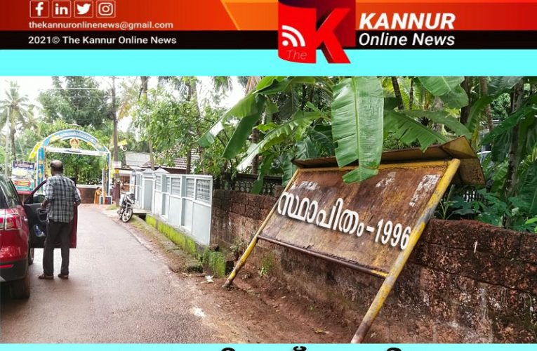 ആര്‍ക്കുവേണ്ടിയാണപ്പാ ഈ തുരുമ്പ് ബോര്‍ഡ്–?