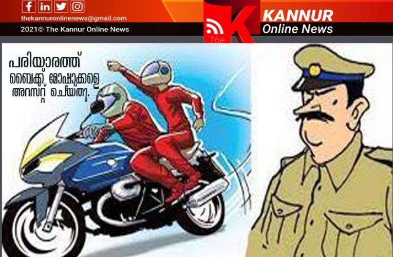കഞ്ചാവ് മാഫിയയുടെ ബൈക്ക് മോഷണം-രണ്ടുപേര്‍ അറസ്റ്റില്‍–മുഖ്യപ്രതി രക്ഷപ്പെട്ടു, പിന്നില്‍ സാമ്പത്തിക ഇടപാടുകള്‍