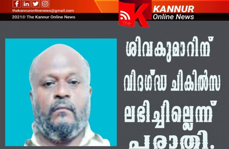 പോലീസ് കസ്റ്റഡിയിലെ മരണം—ശിവകുമാറിന് വിദഗ്ദ്ധ ചികില്‍സ ലഭിച്ചില്ലെന്ന് ആരോപണം.