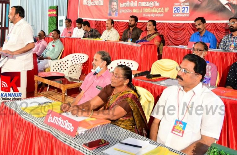 വയനാട്ടിലേത് വേണ്ടാത്തപണിയെന്ന് സി.എന്‍.ചന്ദ്രന്‍-സി.പി.ഐ തളിപ്പറമ്പ് മണ്ഡലം സമ്മേളനം തുടങ്ങി.