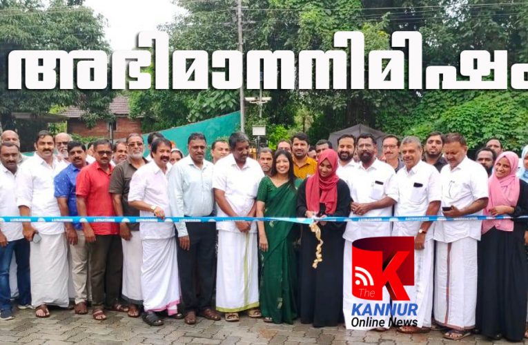 ഉല്‍സവാന്തരീക്ഷത്തില്‍ കാക്കാത്തോട് ബസ്റ്റാന്റ് ആദ്യഘട്ടം ഉദ്ഘാടനം ചെയ്തു