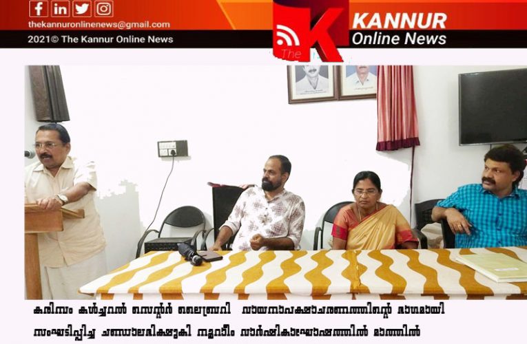 കുമാരനാശാന്റെ എല്ലാ കൃതികളിലും ജാതിചിന്തകള്‍ക്കെതിരെയുള്ള ദര്‍ശനങ്ങളുുണ്ട്-പി.വിനോദ് മാസ്റ്റര്‍.