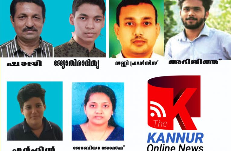 കറുത്ത ബുധന്‍ കണ്ണൂരില്‍ നിന്ന് കവര്‍ന്നെടുത്തത് ആറ് ജീവനുകള്‍-