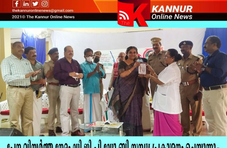 പരിസ്ഥിതിയെ    മനുഷ്യന്‍   ആവശ്യമായതിലും കൂടുതലായി ഉപയോഗിക്കുന്നു-ഡി.ജി.പി ഡോ.ബി.സന്ധ്യ.