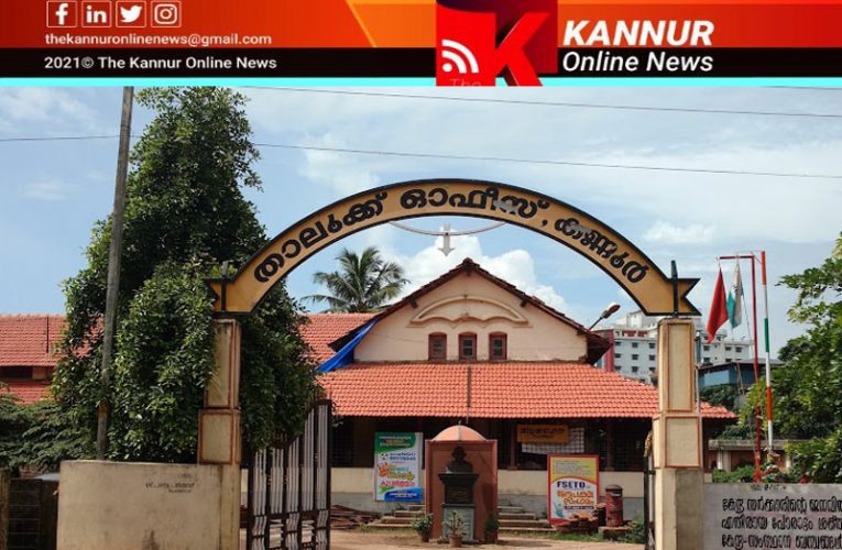 സര്‍ക്കാര്‍ ഓഫീസുകളില്‍ ഇനി കടലാസ് രസീത് ഇല്ല-വിവരങ്ങള്‍-മൊബൈലില്‍ ലഭിക്കും.