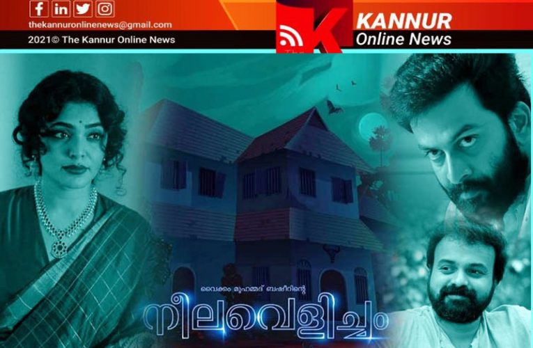 ഭാര്‍ഗ്ഗവീനിലയം വീണ്ടും വരുന്നു–സംവിധായന്‍ ആഷിഖ് അബു-