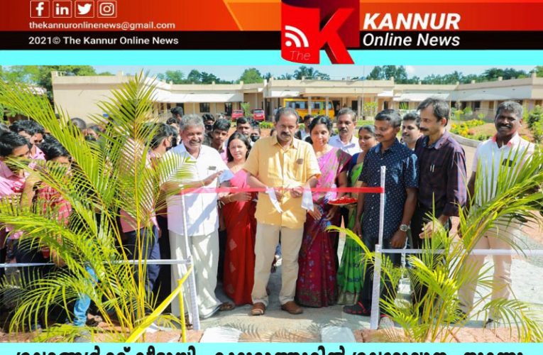 ശലഭങ്ങള്‍ക്ക് വീടായി-കുറുമാത്തൂരില്‍ ശലഭോദ്യാനം തുറന്നു.