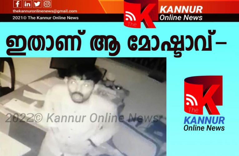 ഇതാണ് ആ മോഷണ ശ്രമക്കാരന്‍- -സ്‌കൂളില്‍ മോഷണശ്രമം-രേഖകള്‍ മോഷ്ടിക്കാനെന്ന് സംശയം-