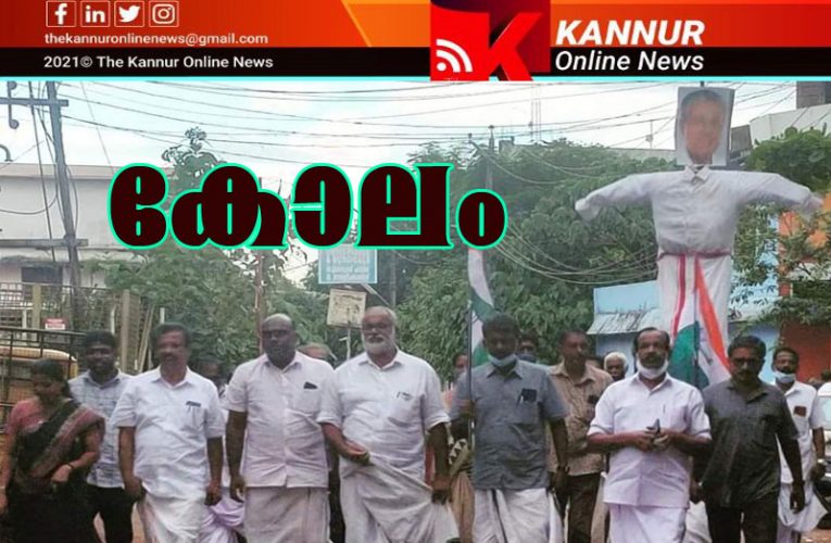 തളിപ്പറമ്പില്‍   മുഖ്യമന്ത്രിയുടെ   കോലം കത്തിച്ചു.