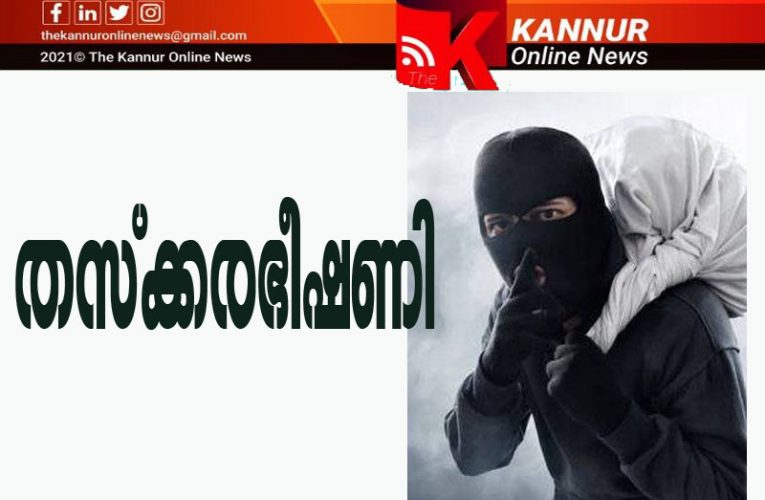 സ്‌കൂട്ടര്‍ മോഷണശ്രമത്തിന് പിന്നാലെ പര്‍ദ്ദധരിച്ചും മോഷ്ടാവെത്തി