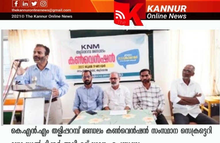 അഗ്‌നിപഥ്  പദ്ധതിയുടെ  പേരില്‍ സേനയുടെ വിശ്വാസ്യത തകര്‍ക്കരുത് -കെ.എന്‍.എം