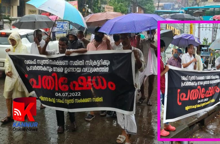 മഴയെ  വകവെക്കാതെ  മഹല്ല് നിവാസികളുടെ പ്രതിഷേധപ്രകടനം